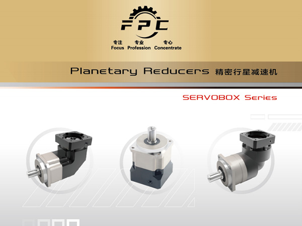 弗倍斯行星減速機(jī)電子樣冊(cè)